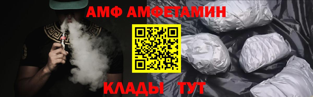 АМФ  Вход с VPN  omg   АМФЕТАМИН Розовый  Ессентуки 