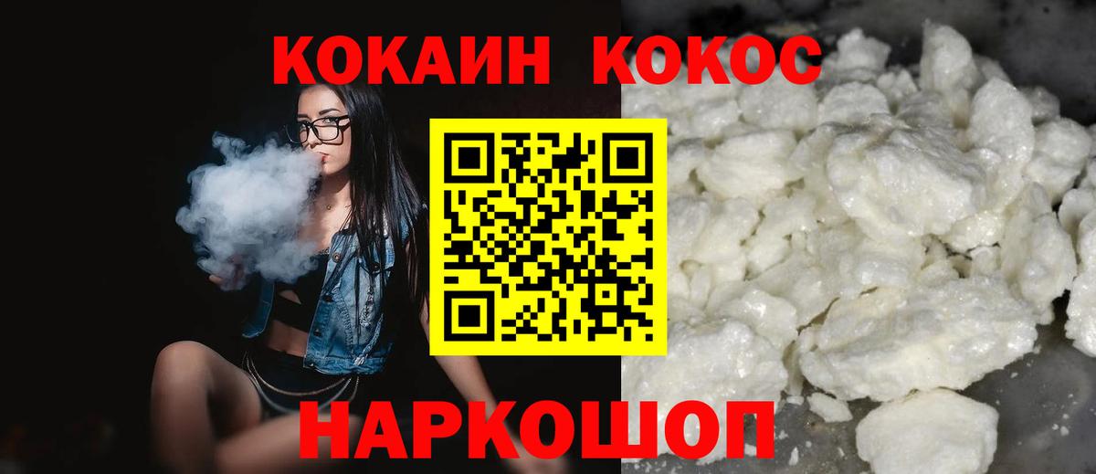 Ессентуки  Канабис  Гашиш  КЕТАМИН  Мефедрон  Вход с VPN  Меф  