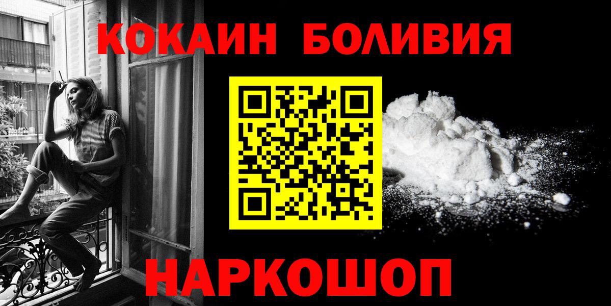 Cocaine Fish Scale  Cocaine Боливия  Вход с VPN  Ессентуки 
