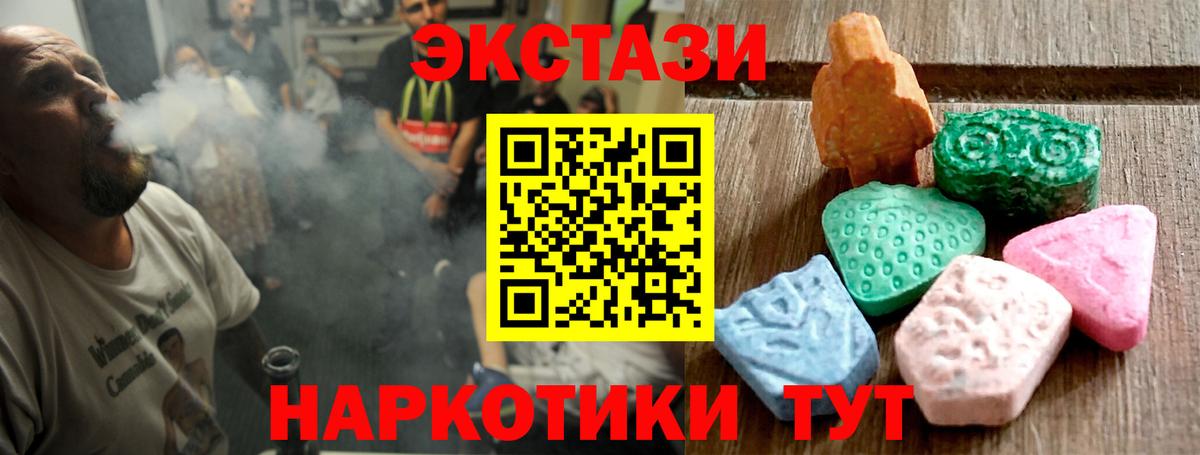 Ecstasy  кракен tor  Вход с VPN  Ессентуки  ЭКСТАЗИ Punisher  Ecstasy Дубай 