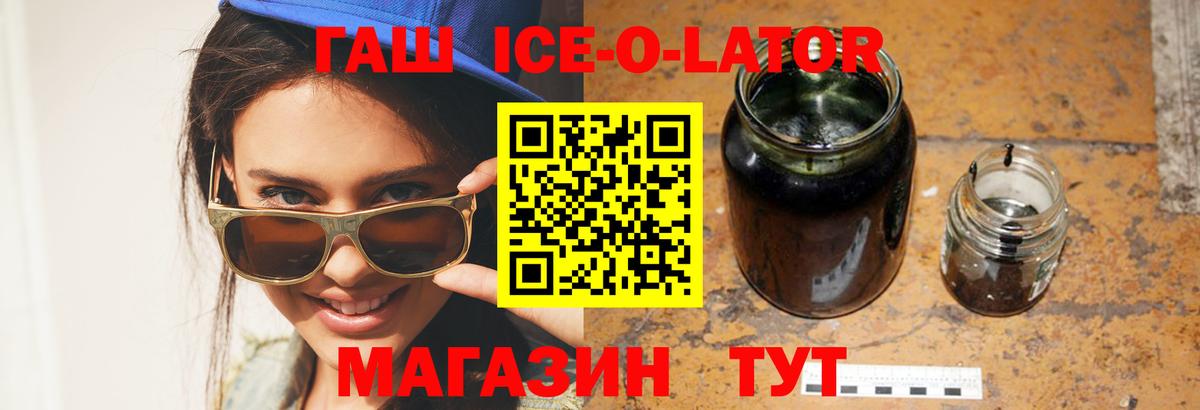 Ессентуки  ГАШИШ гарик  Гашиш  Вход с VPN 