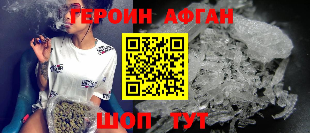 Ессентуки  Героин хмурый  Вход с VPN 