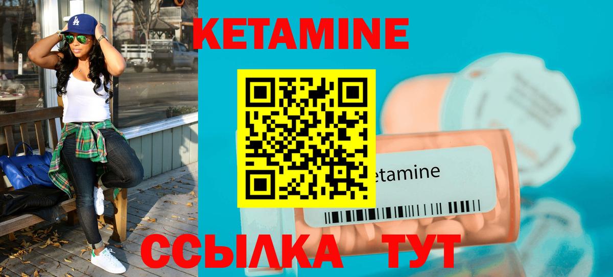 Ессентуки  Кетамин ketamine  КЕТАМИН ketamine  Вход с VPN 
