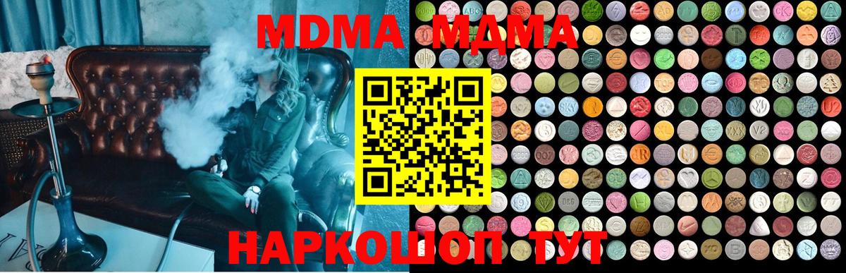 МДМА молли Ессентуки