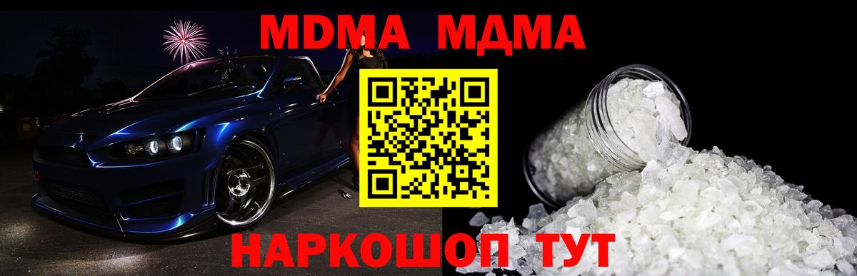 МДМА VHQ  МДМА молли  МДМА  Ессентуки  Вход с VPN 