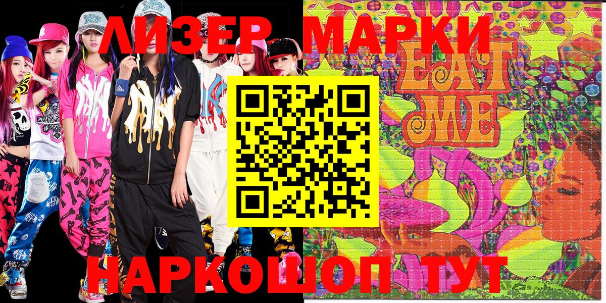Ессентуки  Марки NBOMe 1,5мг  где продают наркотики  Вход с VPN 