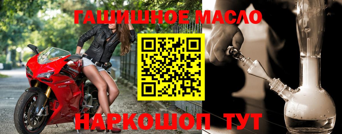 Дистиллят ТГК жижа  ТГК гашишное масло  Ессентуки  Вход с VPN 